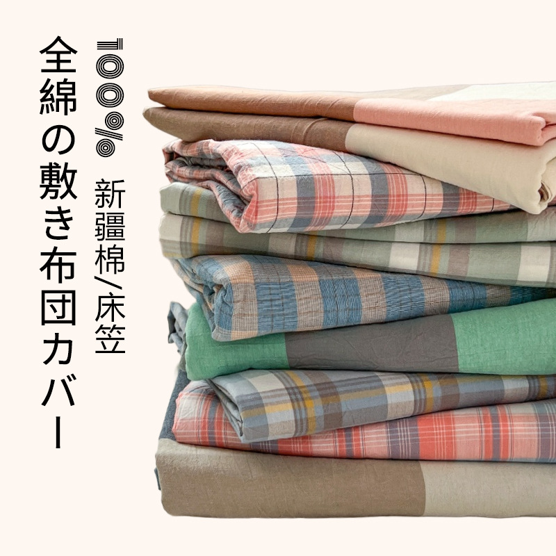 【单品床笠】水洗棉格纹床笠床笠纯色全棉床单简约