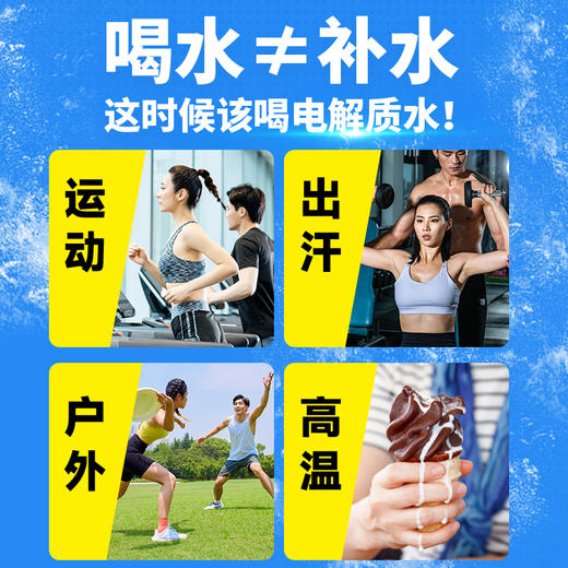 轻上元他命电解质水含维生素饮品400ml 商品图1
