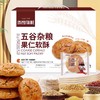 【1件起全国包邮】新疆泰和五谷杂粮果仁饼（1kg*1箱） 商品缩略图4