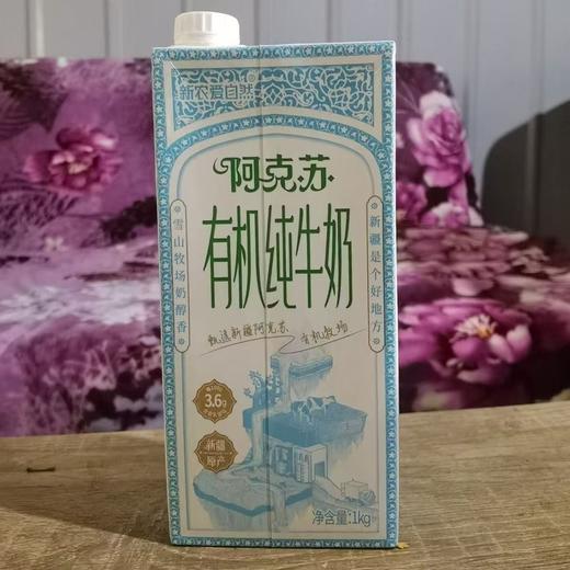 【3.6蛋白4斤有机奶】新农阿克苏有机纯牛奶装有机纯牛奶全脂牛奶 商品图1