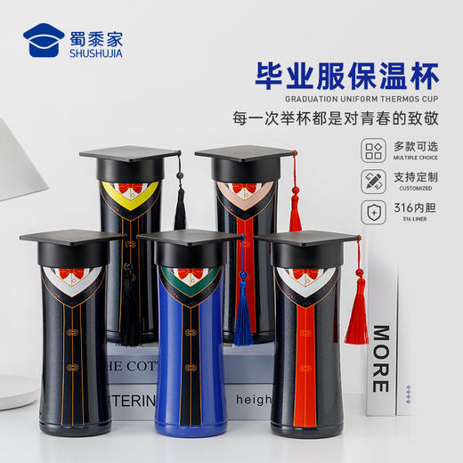 【实付满199送钥匙扣】【毕业服保温杯】室内日用保温水杯毕业送礼创意喝水杯子
 商品图0