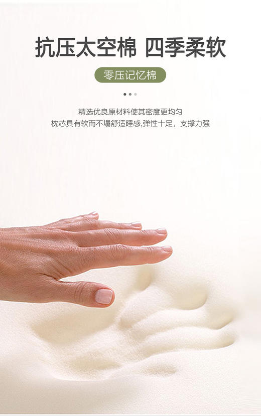 【春上新】10楼 安睡宝 静舒五星级酒店记忆绵枕芯40*70*10cm 吊牌价1199元-2398元 活动价229元/只 399元/对 商品图4