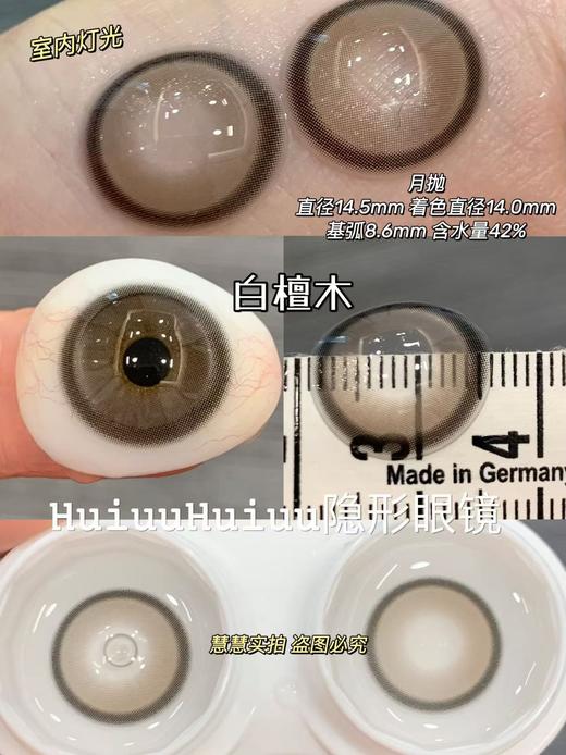 <月抛大直径>KIKICON-月抛新品魔法翡翠/魔力坦桑/茉莉奶白/桂香芋圆-14.5mm【月抛 0-1000度 含525/575】 商品图3