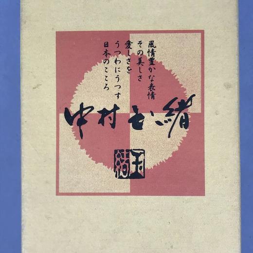 日本中村玉绪五色五花茶碗 5枚装 原盒保留 商品图5