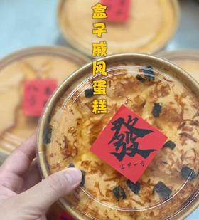 祈福盒子戚风蛋糕