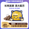喵铮铮金装大腮帮猫粮 3斤/包 鲜鸭肉梨生骨肉沫无谷 商品缩略图0