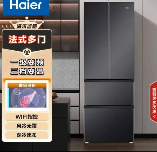 5楼京东家电海尔冰箱341升 商品图0