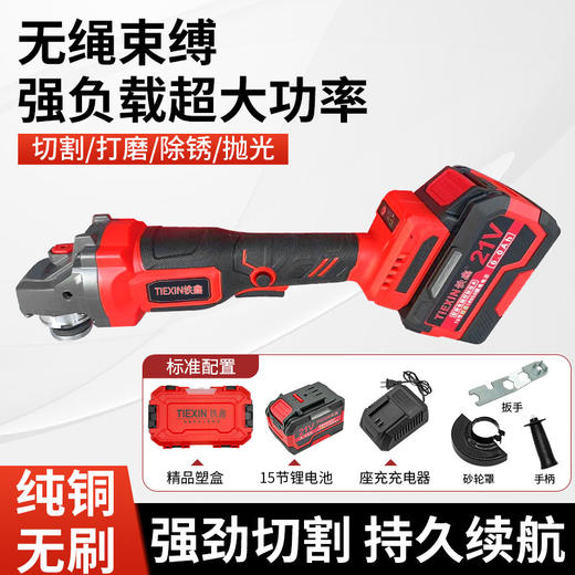 铁鑫红色角磨机做链接 商品图0