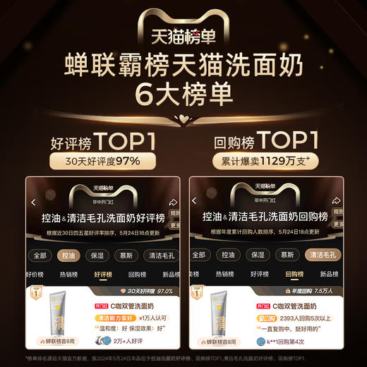 C咖双管洗面奶100g大容量氨基酸控油洁面乳去黑头角质可卸妆卸防晒男女 商品图1