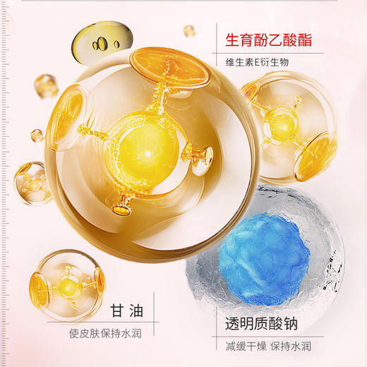 标婷玻尿酸维生素E乳无香型升级款 商品图2