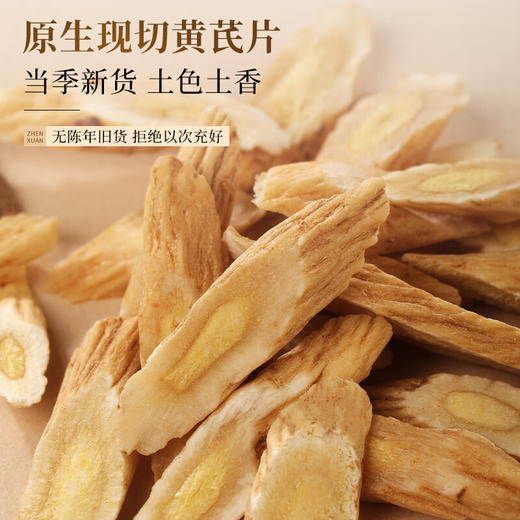 福东海 黄芪党参西洋参麦冬茶100克 黄芪麦冬党参西洋参组合 气泡水养生茶 商品图4