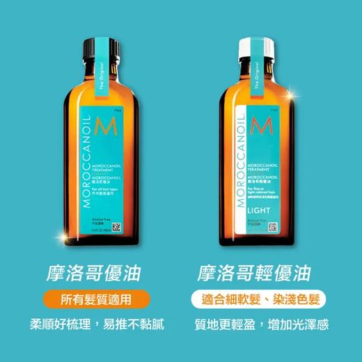 Moroccanoil摩洛哥油免洗护发精油修护干枯毛躁 100ml 商品图0