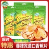 【1件起全国包邮】菲律宾进口LUCKYFRESH纳菲琪香蕉片香蕉干（100g*1袋） 商品缩略图0