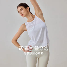 【3~5天发货】跃牌【美度空间】系列 竹节纱瑜伽罩衫女宽松夏季薄款腰抽绳跑步运动背心ADBX52012