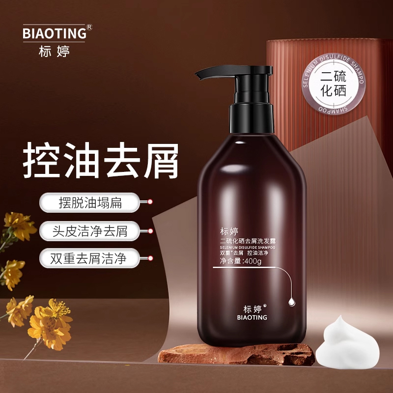 二硫化硒去屑洗发露