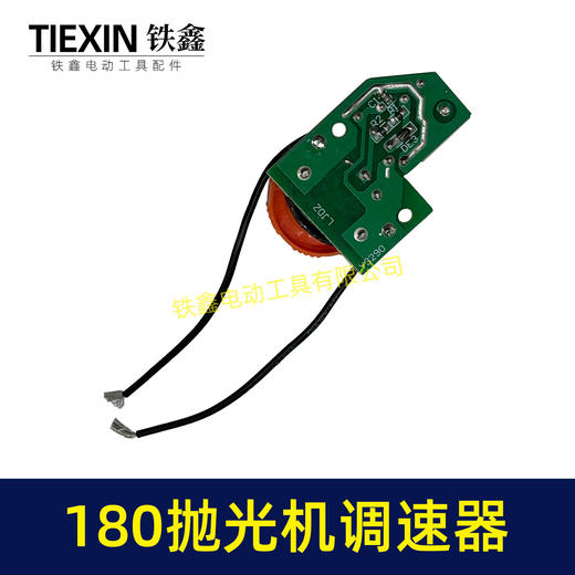 【货号07206】大功率抛光机调速器180/230抛光机调速开关角磨机搅拌器6档调速 商品图6