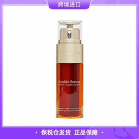 【保税仓直发】娇韵诗第八代双萃精华50ml 效期26.11月