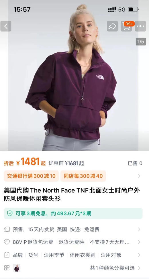 The North Face北面女士半拉链领冲锋外套 商品图4