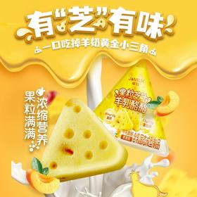 卓牧高钙果粒芝士羊奶酪酪 果粒满满有芝有味 儿童健康零食
