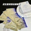 资生堂悦薇眼膜专柜简装10对 商品缩略图0