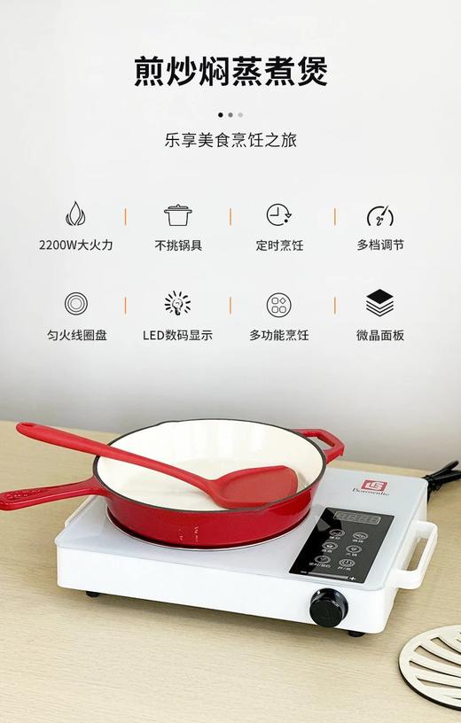 【周末半价团】原价199️现仅99库存不多清完下架博朗菲Borownfie多功能电陶炉温控精准安全省电2200W大功率大火力爆炒微晶玻璃面板耐高温防爆裂易清洁基地直邮 商品图10