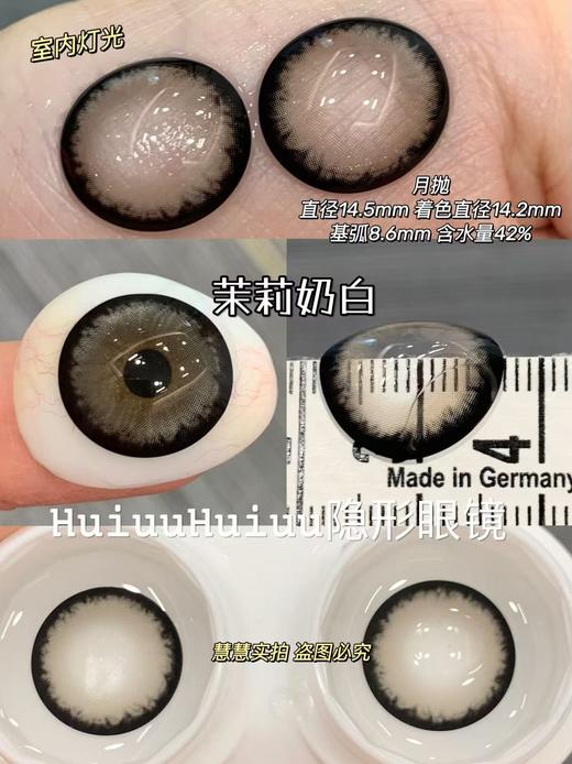 <月抛大直径>KIKICON-月抛新品魔法翡翠/魔力坦桑/茉莉奶白/桂香芋圆-14.5mm【月抛 0-1000度 含525/575】 商品图2
