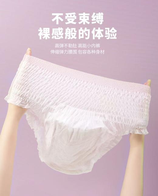 【Aimer爱慕】B4F |  爱慕健康舒睡纯棉安心裤12/片 商品图3