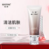 标婷莹润嫩肤洁面乳 商品缩略图0