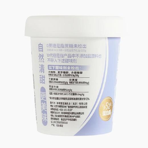 达芬奇塑杯优形草莓果粒风味酸乳 320g/杯 商品图3