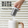 保温杯女生316l不锈钢茶水分离泡茶杯子陶瓷涂层内胆 商品缩略图2