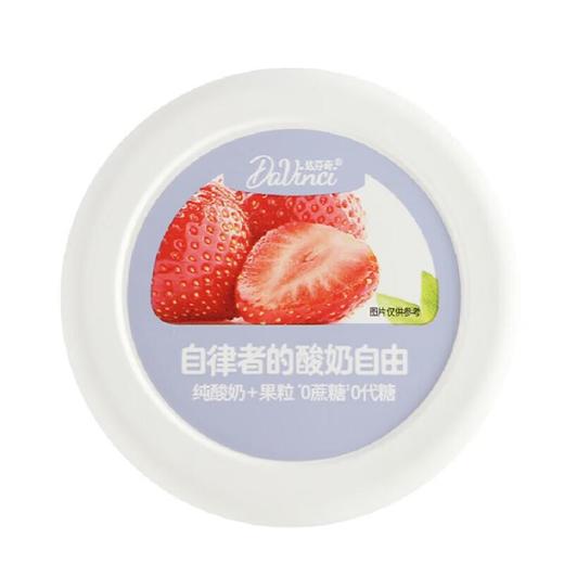 达芬奇塑杯优形草莓果粒风味酸乳 320g/杯 商品图2