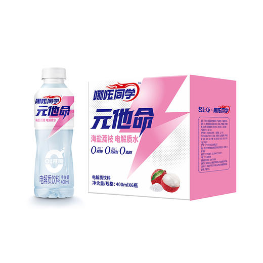 轻上元他命电解质水含维生素饮品400ml 商品图5