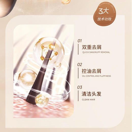 标婷二硫化硒去屑洗发露 商品图4