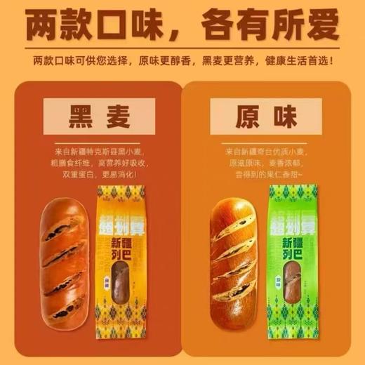 【1件起全国包邮】新疆特产泰和黑麦粗粮俄罗斯大列巴（300g*1根） 商品图1