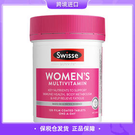 【保税仓直发】Swisse斯维诗加强版女性复合维生素120片