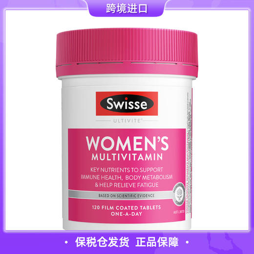 【保税仓直发】Swisse斯维诗加强版女性复合维生素120片 商品图0