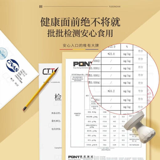 福东海红枸杞子500g 苟杞子中宁免洗泡水煲汤煮粥食材 商品图8