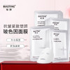 标婷抗皱紧致塑颜面膜5贴 商品缩略图0