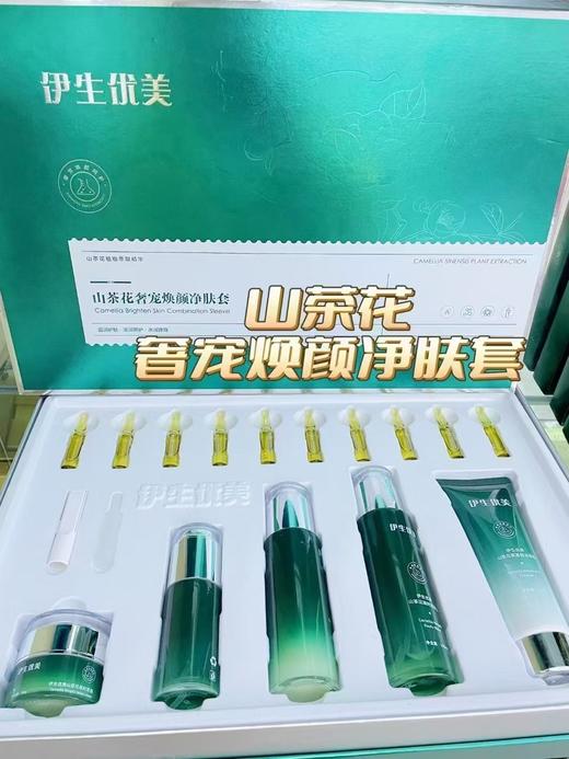 伊生优美山茶花奢宠焕颜净肤套买十送一 家居套 商品图8