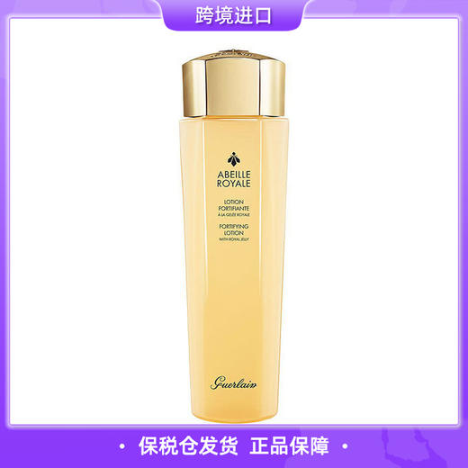 【保税仓直发】娇兰帝皇蜂姿精粹水150ml 商品图0