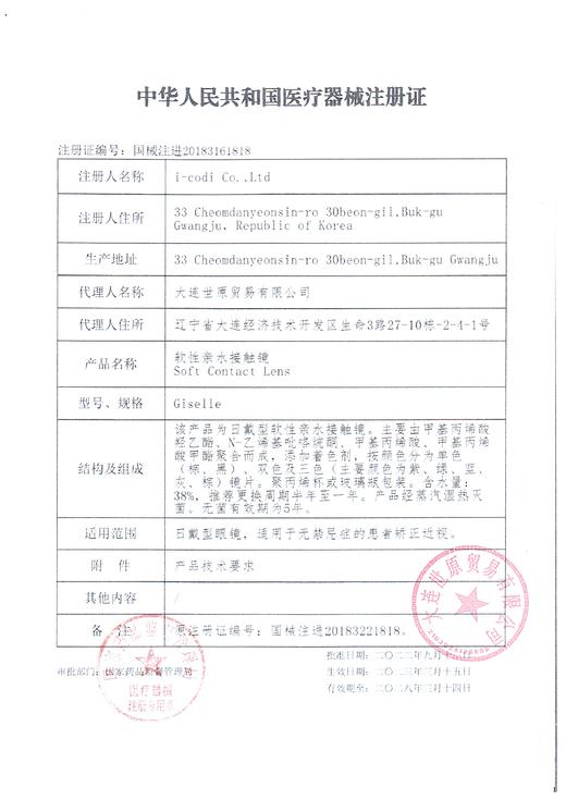 LOOKYOO【结束前通知】月抛 商品图1