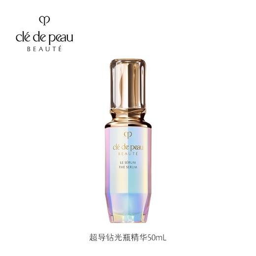 肌肤之钥CPB超导钻光瓶精华50ml 淡纹细致毛孔抗皱紧致 商品图0