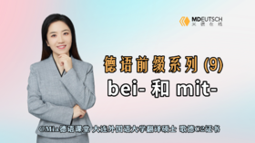 【德语前缀系列】可分动词前缀 bei- 和 mit-