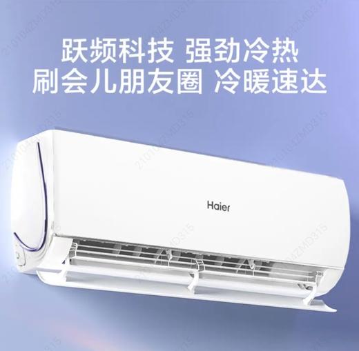 5楼京东家电海尔空调1.5匹 商品图0