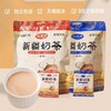 【1件起全国包邮】疆晟缘新疆奶茶 咸味原味（400g*1袋） 商品缩略图0
