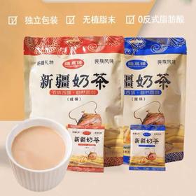 【1件起全国包邮】疆晟缘新疆奶茶 咸味原味（400g*1袋）