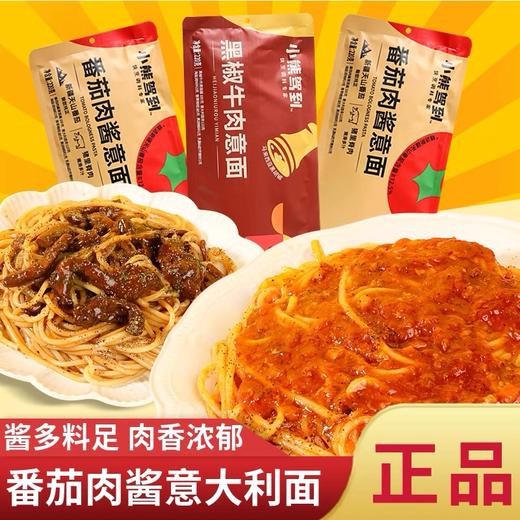 【1件起全国包邮】小熊驾到意大利面（215g*3袋） 商品图1