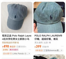 原单正品拉夫劳伦牛仔帽，你们都拥有了吗，速度来章若楠同款牛仔棒球帽子水洗做旧软顶鸭舌帽百搭显脸小，情侣款男女都好带。头围可调。
亏本清货特价