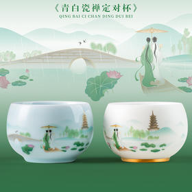 【巳巳如意】青白瓷禅定对杯/旅行茶器套组/羊脂玉瓷禅定杯/德化白瓷茶器 徐建勇大师签章，青蛇逢双春，瑞气满千门，精美包装 gao端豪礼