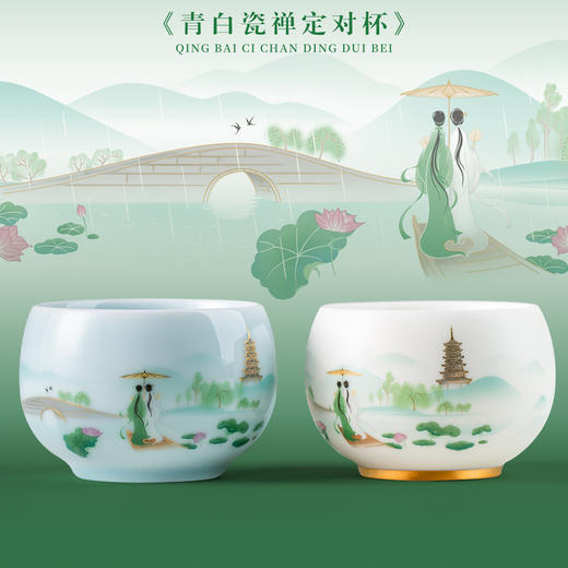 【巳巳如意】青白瓷禅定对杯/旅行茶器套组/羊脂玉瓷禅定杯/德化白瓷茶器 徐建勇大师签章，青蛇逢双春，瑞气满千门，精美包装 gao端豪礼 商品图0